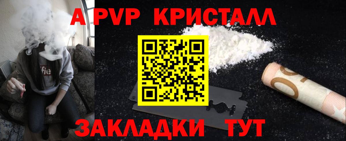 Шахты  Alpha PVP кристаллы  А ПВП VHQ  Alpha-PVP крисы CK  Вход с VPN 
