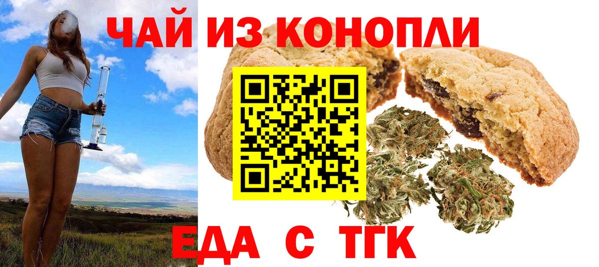 Шахты  Cannafood конопля  Вход с VPN 