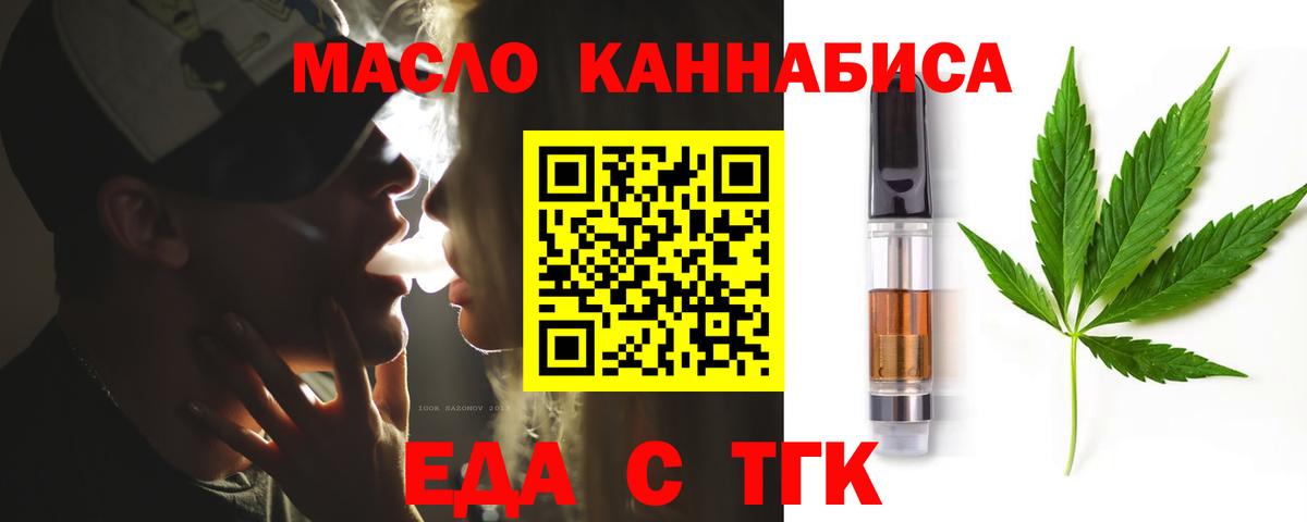 Печенье с ТГК марихуана Шахты