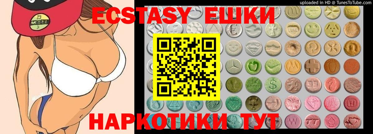 Ecstasy DUBAI  Вход с VPN  купить  цена  Экстази 280мг  Шахты 
