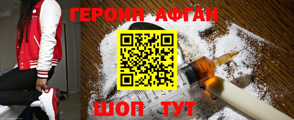 Героин гречка Шахты
