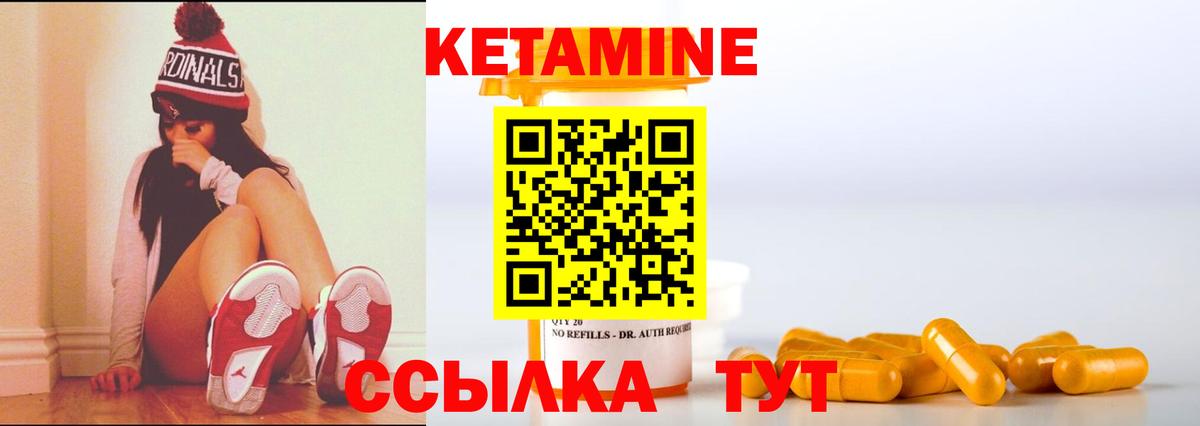 КЕТАМИН VHQ  КЕТАМИН VHQ  Вход с VPN  Шахты 