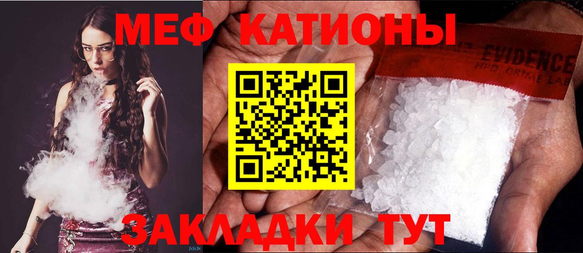Меф мяу мяу мука Шахты