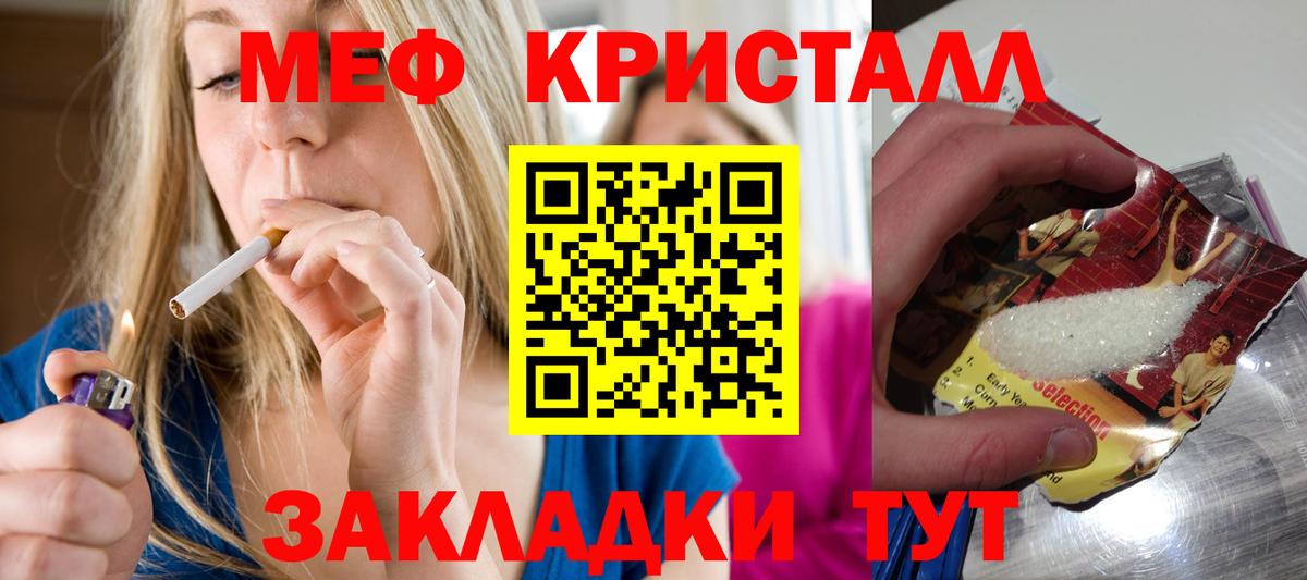 МЯУ-МЯУ 4 MMC  Мефедрон мяу мяу  Мефедрон  Вход с VPN  Шахты 