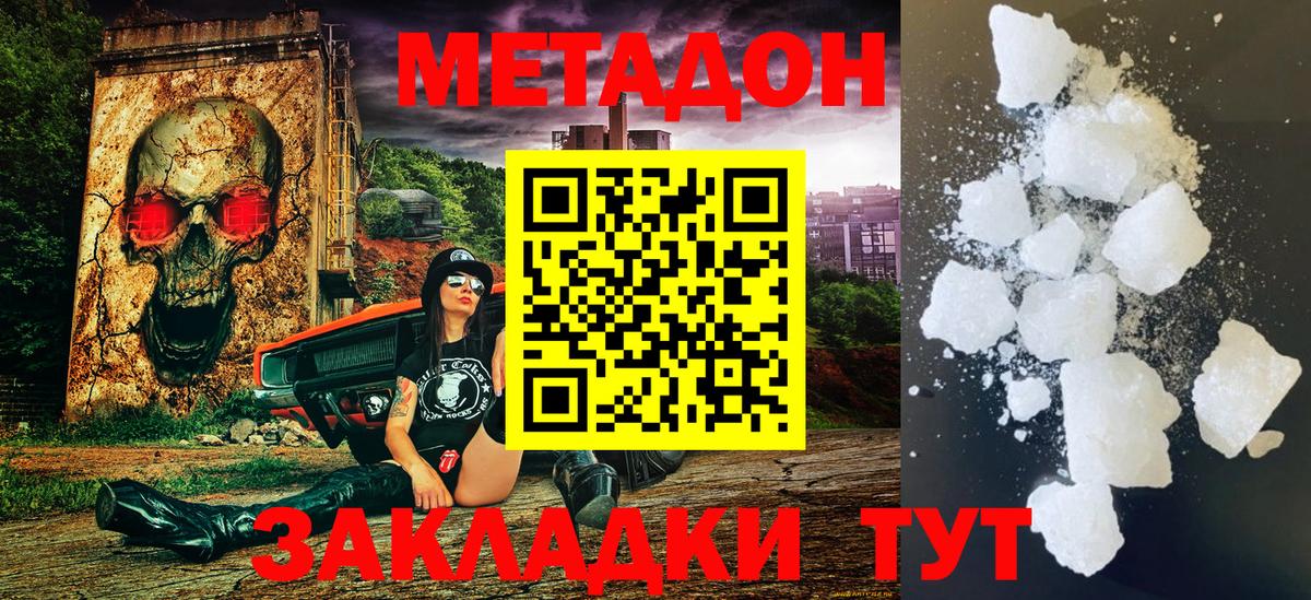 Шахты  МЕТАДОН мёд  Вход с VPN 