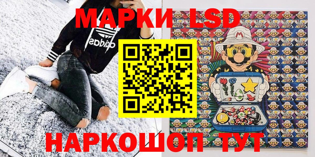 Марки 25I-NBOMe 1500мкг Шахты