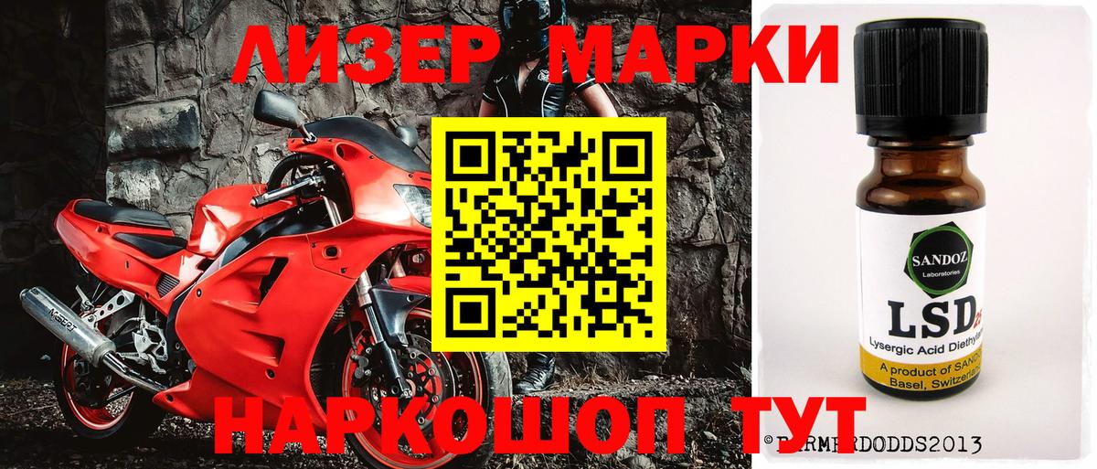Шахты  Марки 25I-NBOMe 1,5мг  купить наркоту  Вход с VPN 
