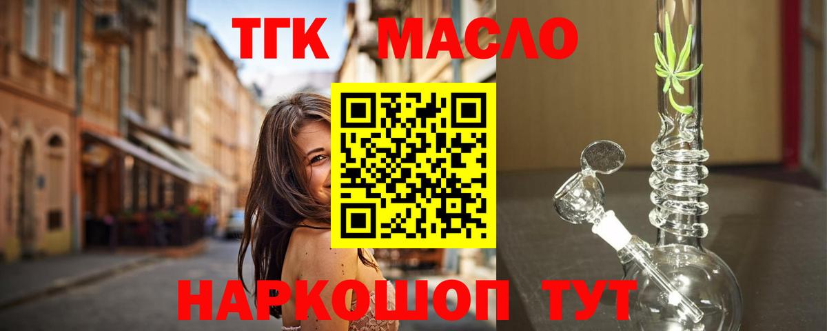 Дистиллят ТГК жижа  Вход с VPN  купить  сайты  Шахты  Дистиллят ТГК вейп с тгк 